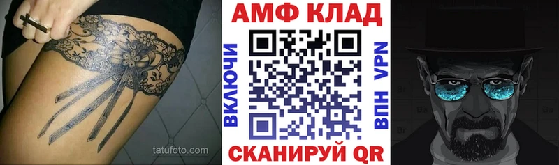 Амфетамин Розовый  закладки  Высоковск 