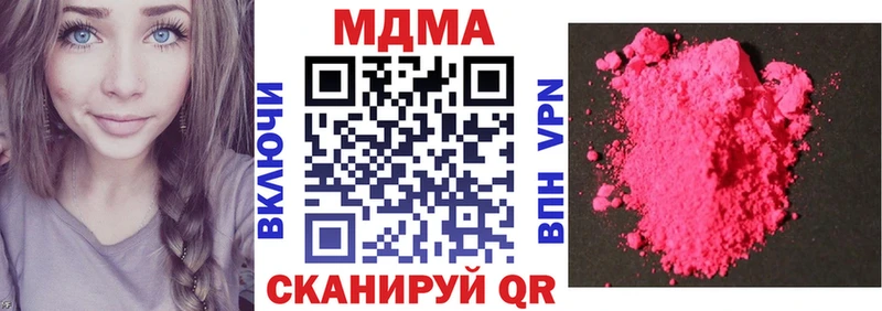 МДМА crystal  Высоковск 