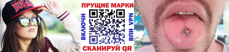 Марки 25I-NBOMe 1500мкг  Высоковск 