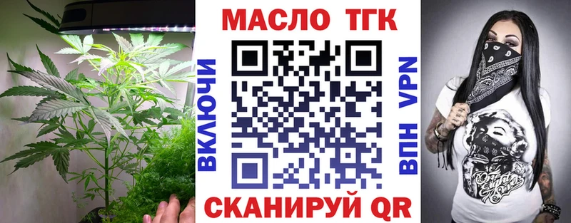 Дистиллят ТГК гашишное масло Высоковск